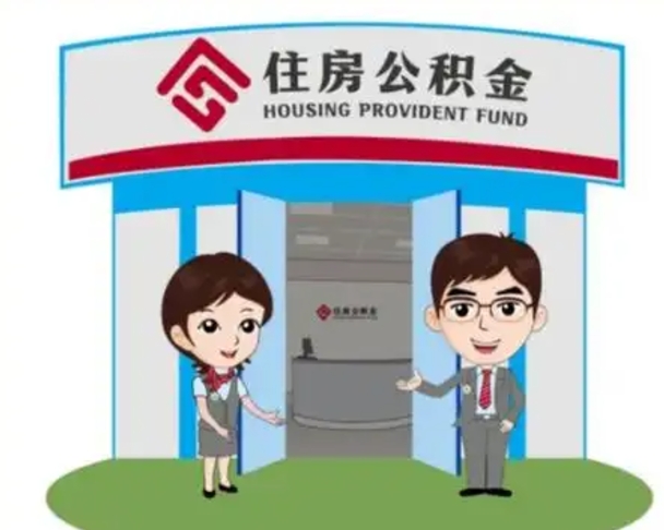阜宁离职后公积金怎么取出来啊（离职后公积金怎么取出来?）